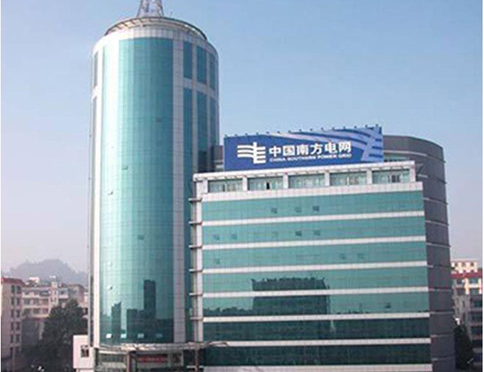 解放南方电网